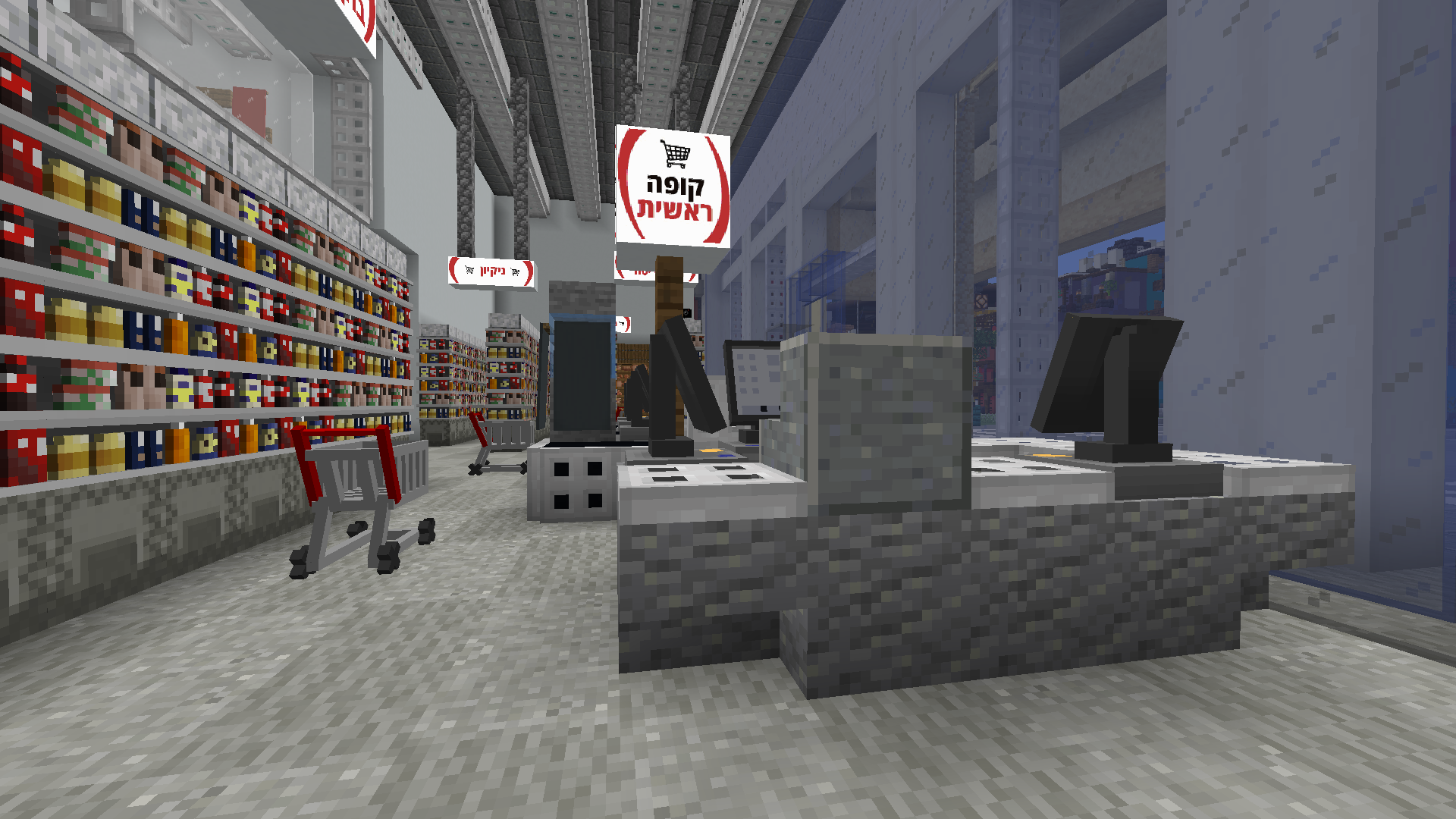 Shefa Store Interior